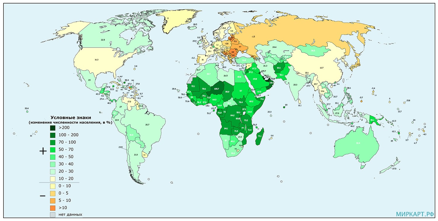 Карта по изменению численности населения мира