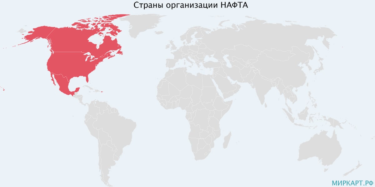 Карта стран организации НАФТА